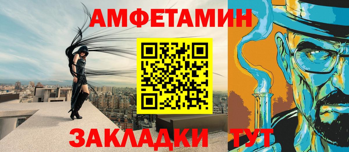 Amphetamine  Вход с VPN  Бахчисарай  Amphetamine 97% 