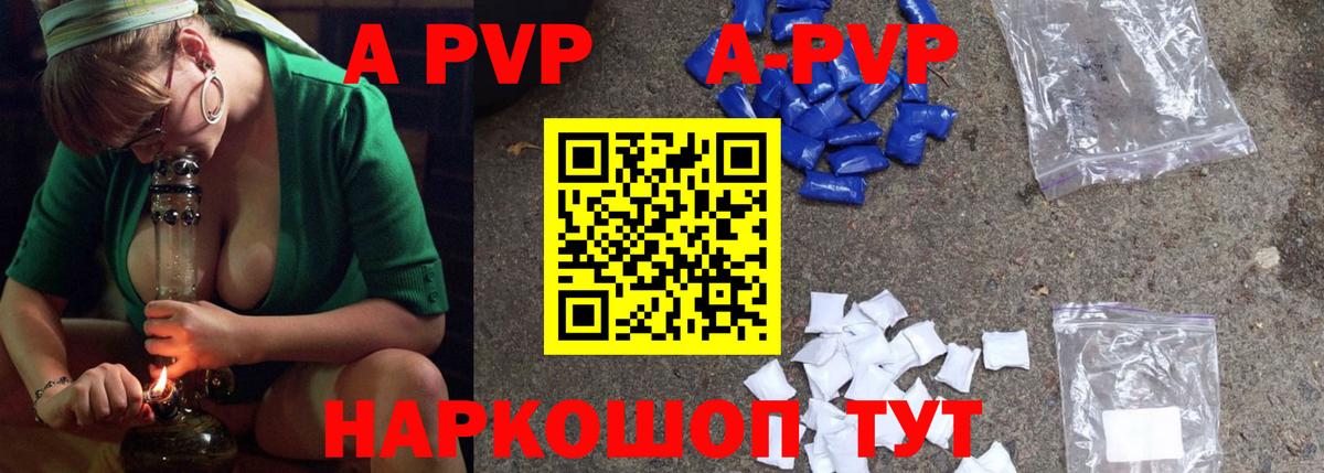 Бахчисарай  купить наркотик  APVP  Вход с VPN  А ПВП кристаллы  Альфа ПВП СК 