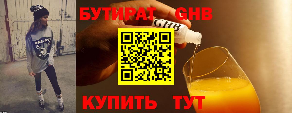 Бахчисарай  Бутират  Вход с VPN  Бутират 1.4BDO 