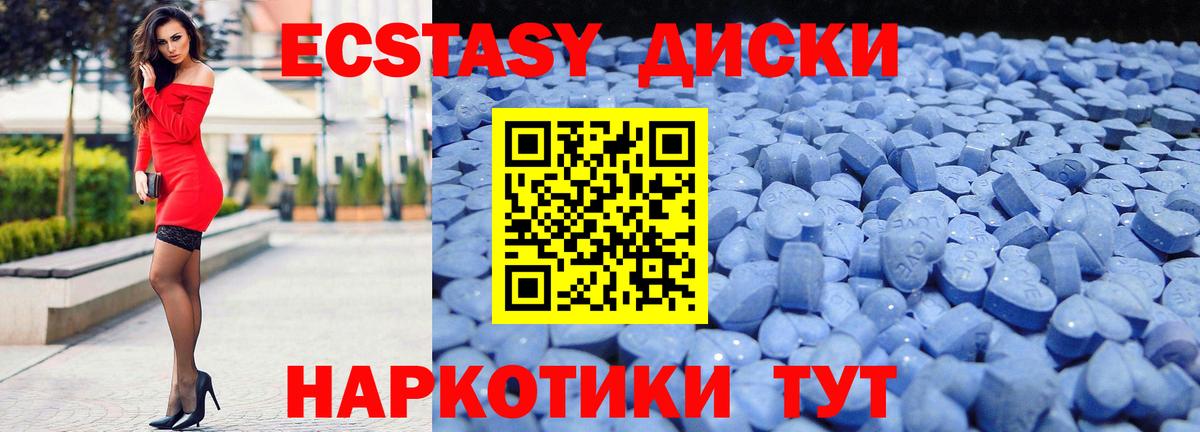 Ecstasy ешки  Вход с VPN  ЭКСТАЗИ Philipp Plein  Бахчисарай 