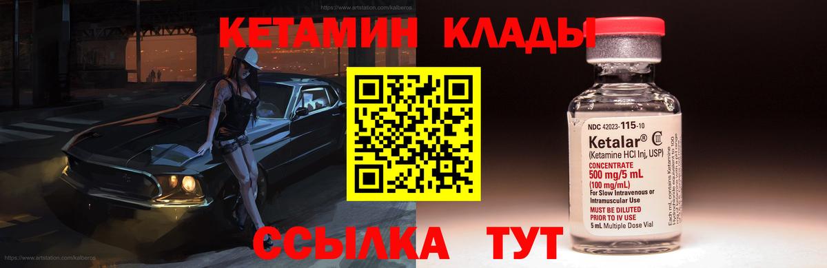 Бахчисарай  Кетамин ketamine  Кетамин VHQ  Вход с VPN 