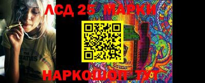 марки lsd Бузулук