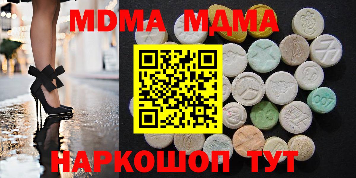 Бахчисарай  МДМА молли  Вход с VPN  MDMA кристаллы 
