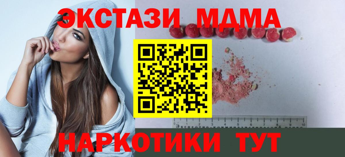 MDMA VHQ Бахчисарай