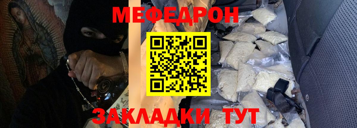МЕФ  Бахчисарай