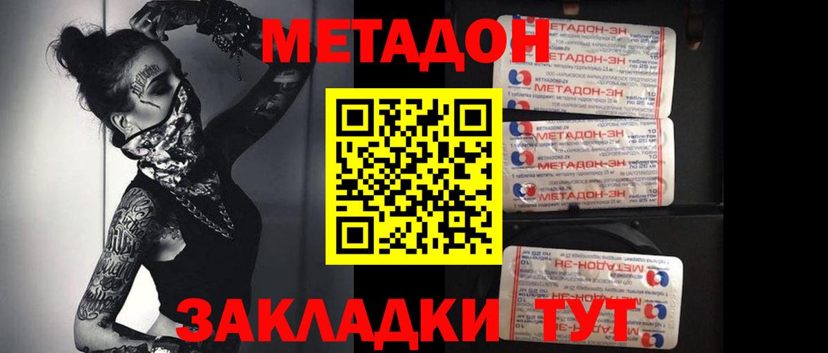 Бахчисарай  МЕТАДОН VHQ  Вход с VPN  МЕТАДОН белоснежный 