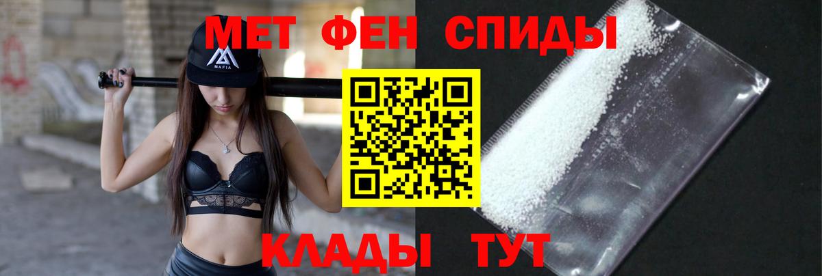 Первитин мет  Вход с VPN  Бахчисарай 