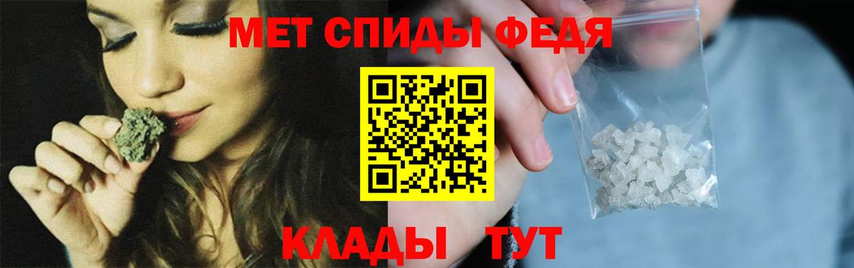 Метамфетамин кристалл Бахчисарай