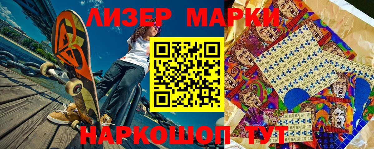 Наркотические марки 1,8мг Бахчисарай