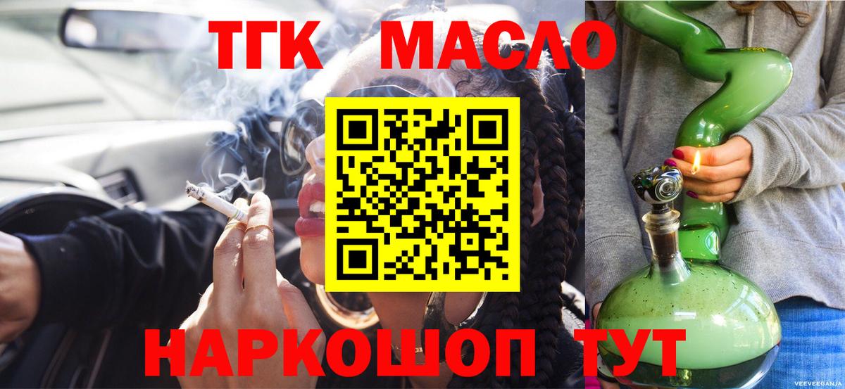 ТГК Wax  Вход с VPN  ТГК Wax  Бахчисарай 